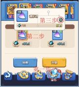 勇者联盟宝石合成省钱技巧分享