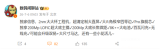 首发2nm骁龙8E6 Pro！小米18 Pro Max规格出炉：双2亿影像