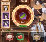 仙剑奇侠传之新的开始粽香众享粽子食谱配方攻略