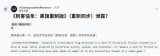 《刺客信条4：黑旗》重制版标题疑似曝光！TGA或将重磅揭晓！