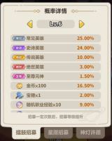 永远的蔚蓝星球神灯许愿活动攻略