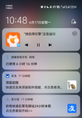 快应用引擎怎么卸载 快应用引擎是什么意思