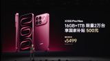 REDMI K100 Pro Max 1TB版全球限量2万台：5499元亏本卖