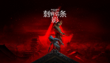 《刺客信条：影》冬促新史低！1.1.7版本更新主角炫酷终结技