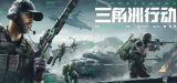 三角洲行动s10有哪些新枪-s10赛季枪械爆料
