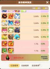 帕瓦勇者传说碧波之主的技能是什么
