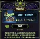 迷雾大陆s7魔王行宫上线时间预测