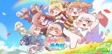 超解压《嘟嘟脸恶作剧》国服预约开启！抢先预约赢Switch2大礼！