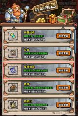 英雄冒险团导师协会玩法攻略详解