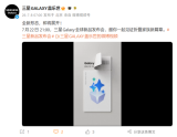阔折叠新形态首发！三星Galaxy新品发布会定档7月22日