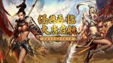 寻梦丝路大唐vs绿林阵营选择攻略