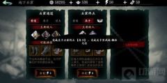 影之刃3佛法无边任务在哪接 关键任务卡佛法无边通关攻略