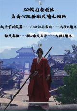 燕云十六声-无名剑法对决积矩九剑