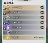 杖剑传说家园系统玩法教学攻略