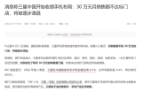 三星手机还没退出中国 门店先扛不住了