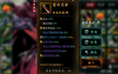 影之刃3苍白炎帝配什么套