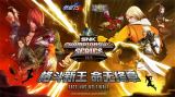 SCS 2025年度总决赛即将开幕！竞逐格斗巅峰！