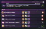 原神5.7幽境危战玩法奖励一览