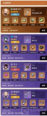 原神万叶最强配队方案 万叶顶级阵容排行 魔王武装实战解析