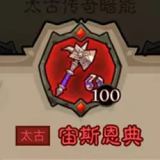 英雄没有闪秘法师武器选择推荐攻略