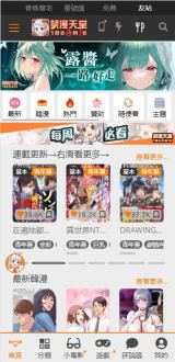jmcomic2安卓下载最新版本-jmcomic2免费安装最新版