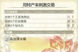 怪物猎人崛起：巨岩蔷薇具体位置详解