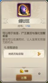 小冰冰传奇怀旧服剑圣vs尸王觉醒优先级详解