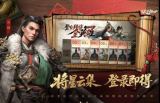 三国天下归心手游怎么下载 新手初期玩法指南