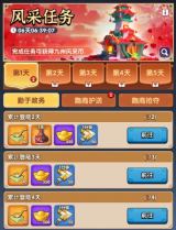三国冰河时代端午节九州风采活动攻略详解