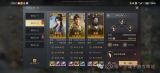 三国谋定天下S8自创武将最强阵容推荐