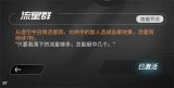 嘣源世界崩塌梦境邪道速通全攻略