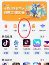 华为快应用怎么彻底删除 华为快应用如何彻底关闭