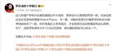 罗永浩评价荣耀Robot Phone：相信看到的人都会吃惊