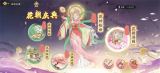 《华夏绘世录》花朝庆典花朝游园活动攻略-玩法详解