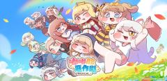 超解压《嘟嘟脸恶作剧》国服预约开启！抢先预约赢Switch2大礼！