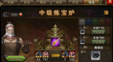 攻城掠地紫装如何级出