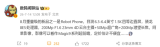 自带4D云台！荣耀Robot Phone核心规格揭晓：6.3英寸+骁龙8E5