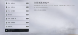 燕云十六声npc成实在哪找到 燕云十六声npc成实位置