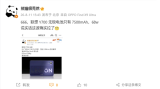系列首款5G小平板！联想拯救者Y700无极搭载7500mAh电池+68W快充