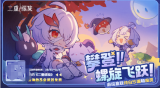 二重螺旋怎么玩好螺旋飞跃