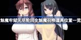 乡村狂想曲全任务完美攻略指南