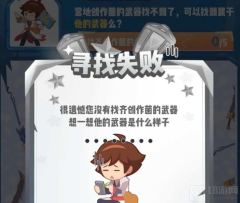王者荣耀营地创作菌的武器 营地创作菌的武器答案是什么