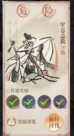 鸢隆地冬十月洞窟-蔡琰窒息急救洞窟打法攻略