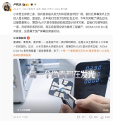 卢伟冰：小米是全球第三家、国内首家能从屏幕发光材料层做自研的厂商！