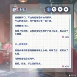 星塔旅人·花原特殊回忆全触发指南