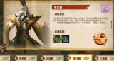 少年三国志零奇计篇怎么过