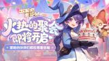 出发吧麦芬一周年庆典活动玩法奖励一览