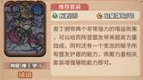 《我的咸鱼卡组》奥丁电击队玩法搭配详解-核心阵容与特点解析