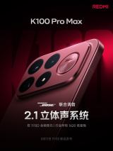 REDMI K100 Pro Max搭载独家2.1立体声系统：双1115D+1620低音炮