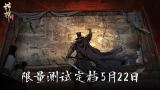 神探诡事录转职推荐攻略